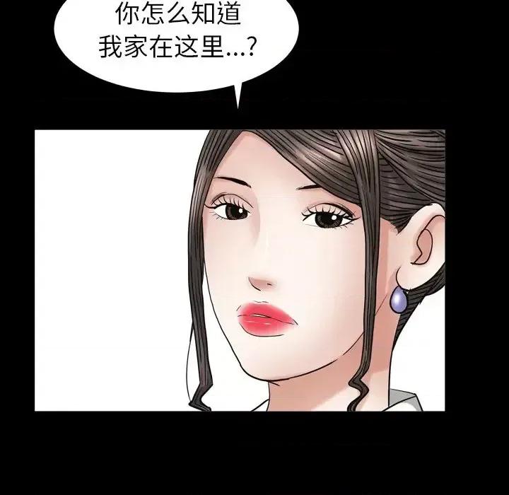 圈套 圈套第 26 话 第83页