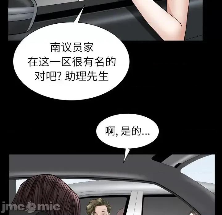 圈套 圈套第 26 话 第85页