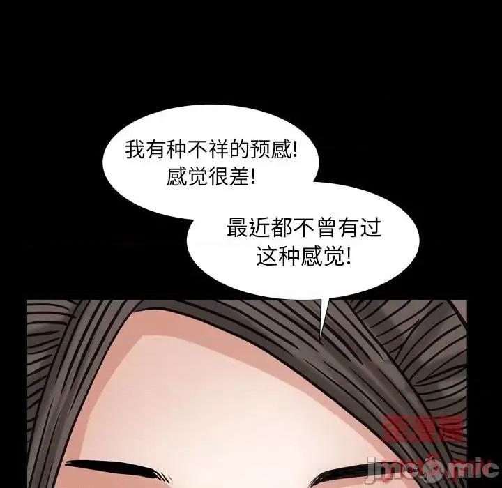 圈套 圈套第 26 话 第115页