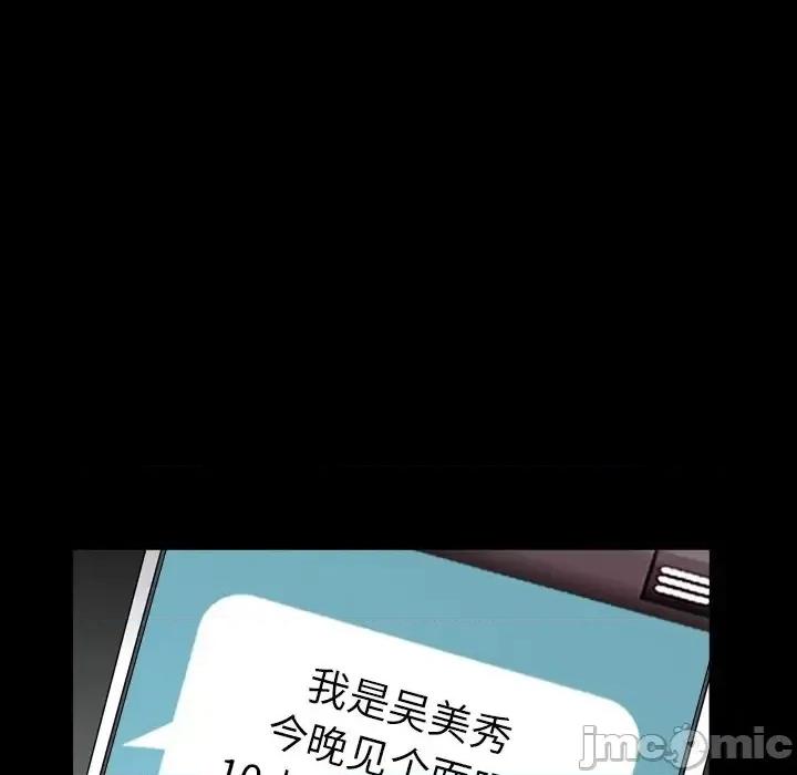 圈套 圈套第 26 话 第120页