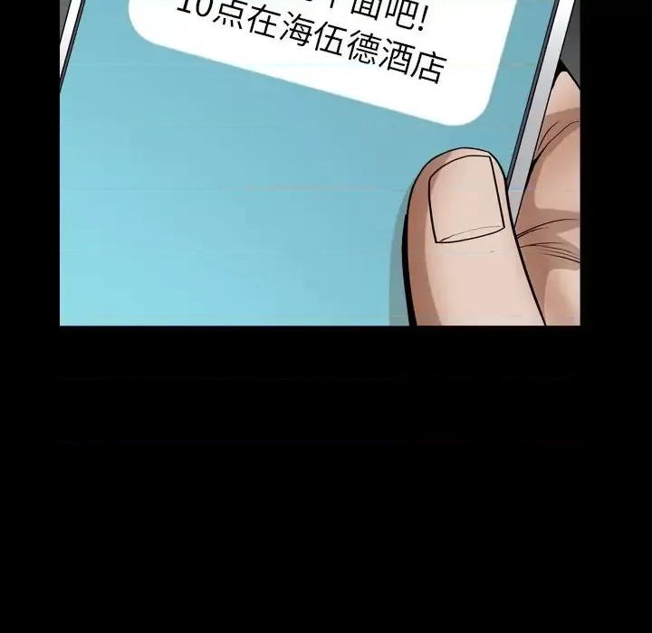 圈套 圈套第 26 话 第121页