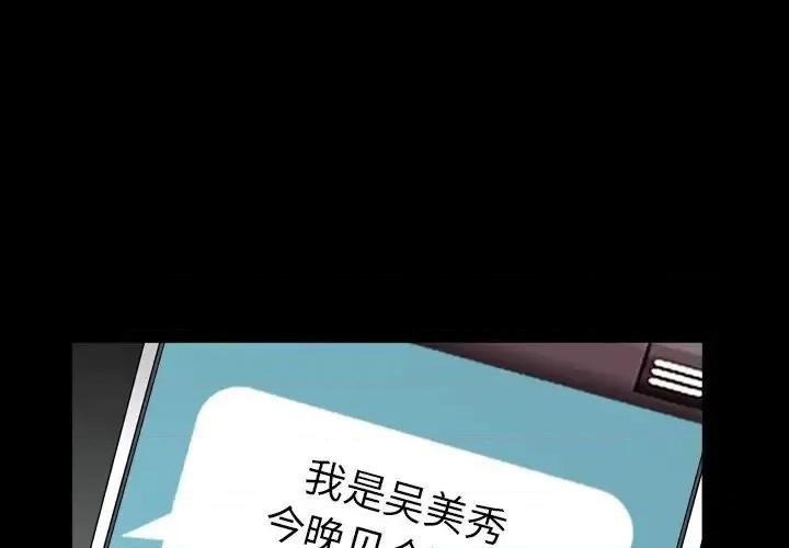 圈套 圈套第 27 话 第1页