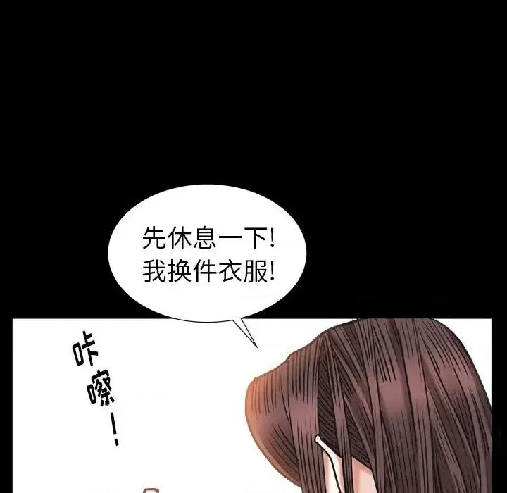 圈套 圈套第 27 话 第22页