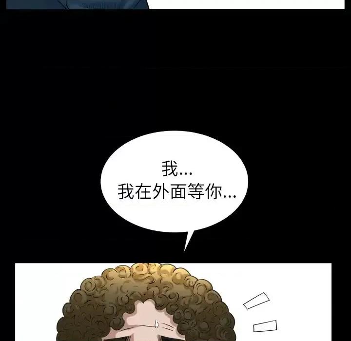 圈套 圈套第 27 话 第28页