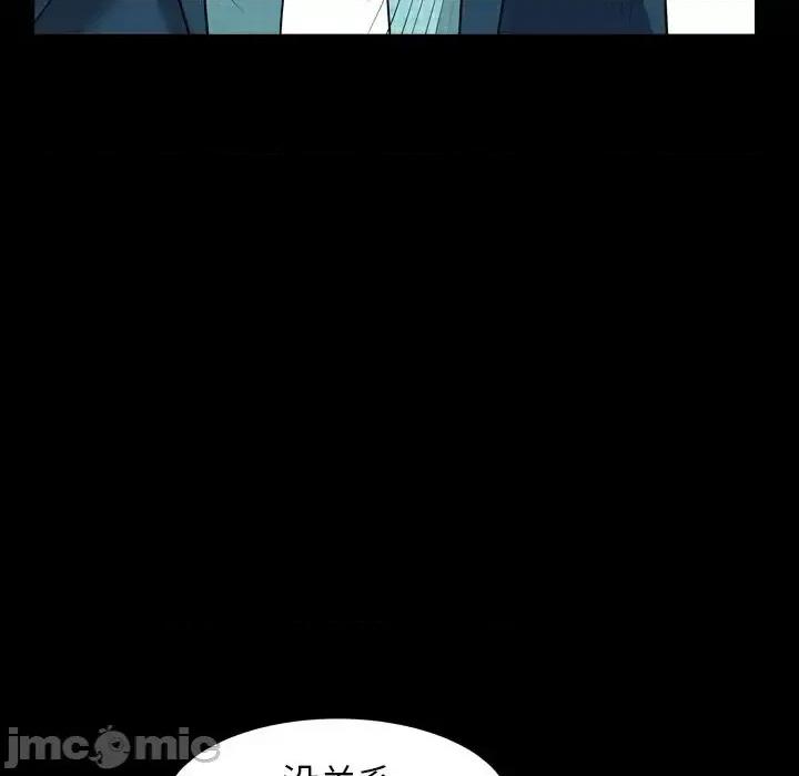 圈套 圈套第 27 话 第30页
