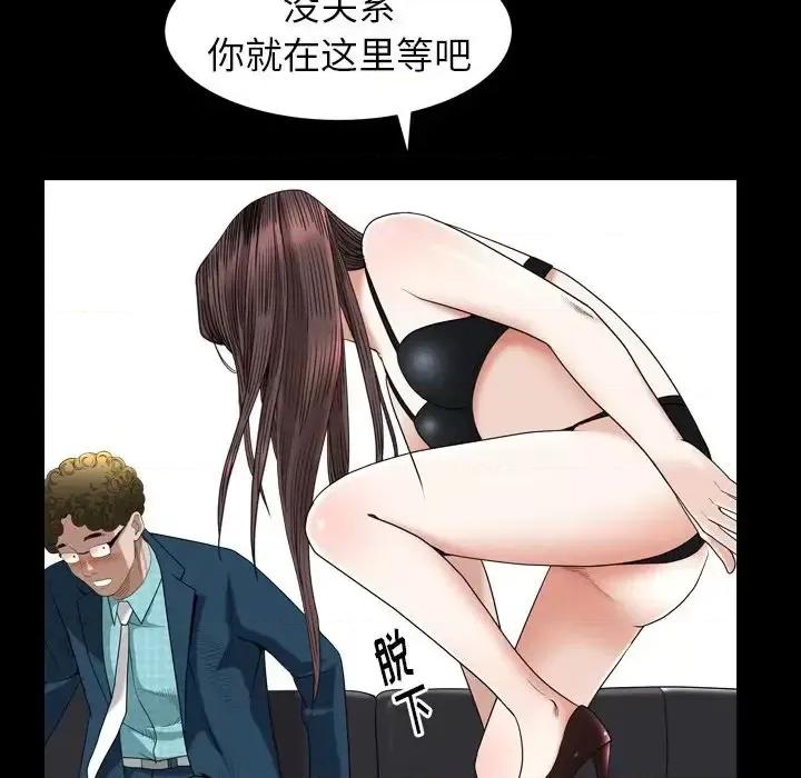 圈套 圈套第 27 话 第31页