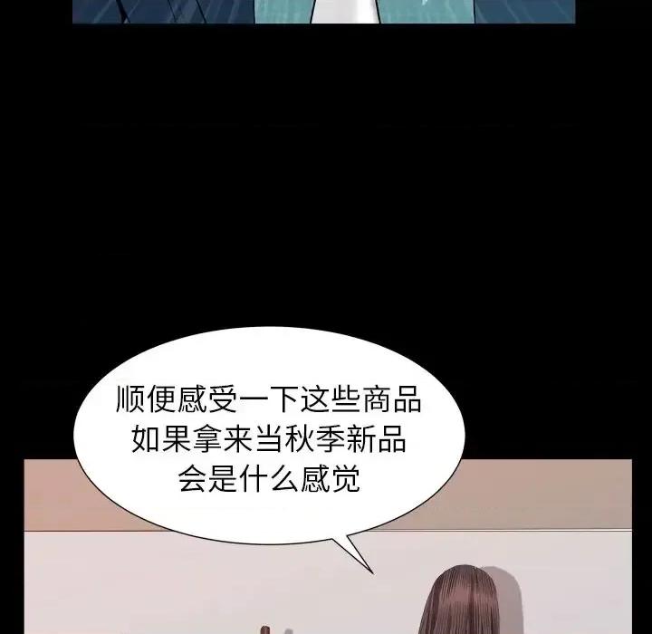 圈套 圈套第 27 话 第34页