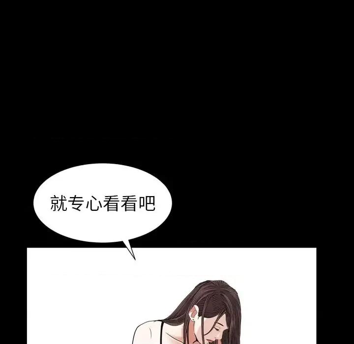 圈套 圈套第 27 话 第42页