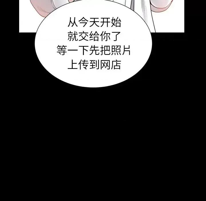 圈套 圈套第 27 话 第54页