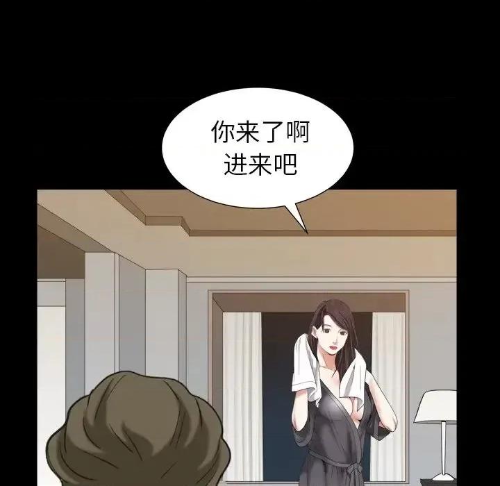 圈套 圈套第 27 话 第72页