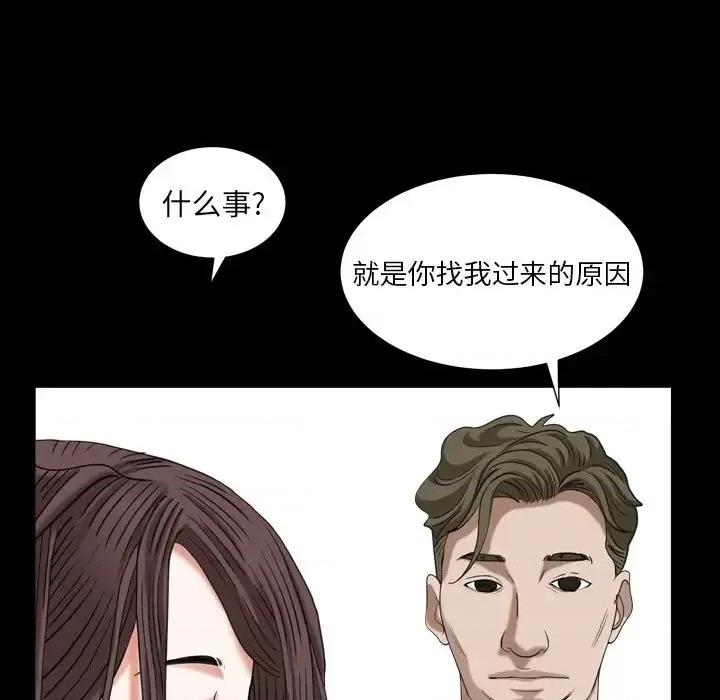 圈套 圈套第 27 话 第76页