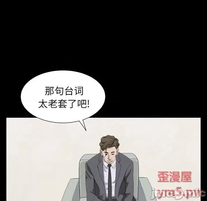 圈套 圈套第 27 话 第80页
