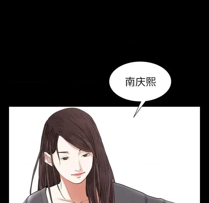 圈套 圈套第 27 话 第84页