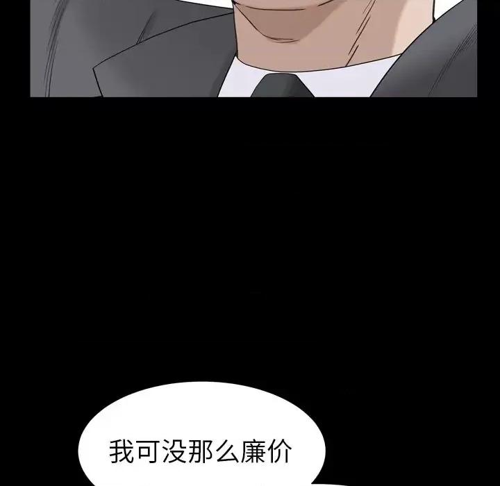 圈套 圈套第 27 话 第98页