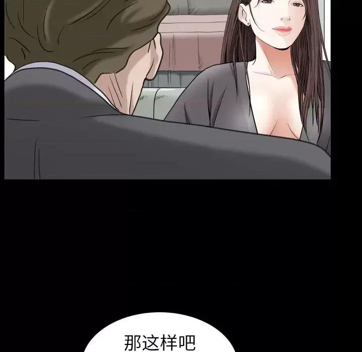 圈套 圈套第 27 话 第102页