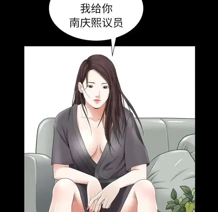 圈套 圈套第 27 话 第103页