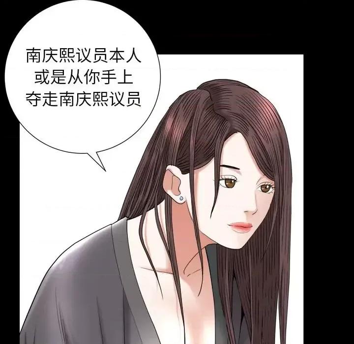 圈套 圈套第 27 话 第107页