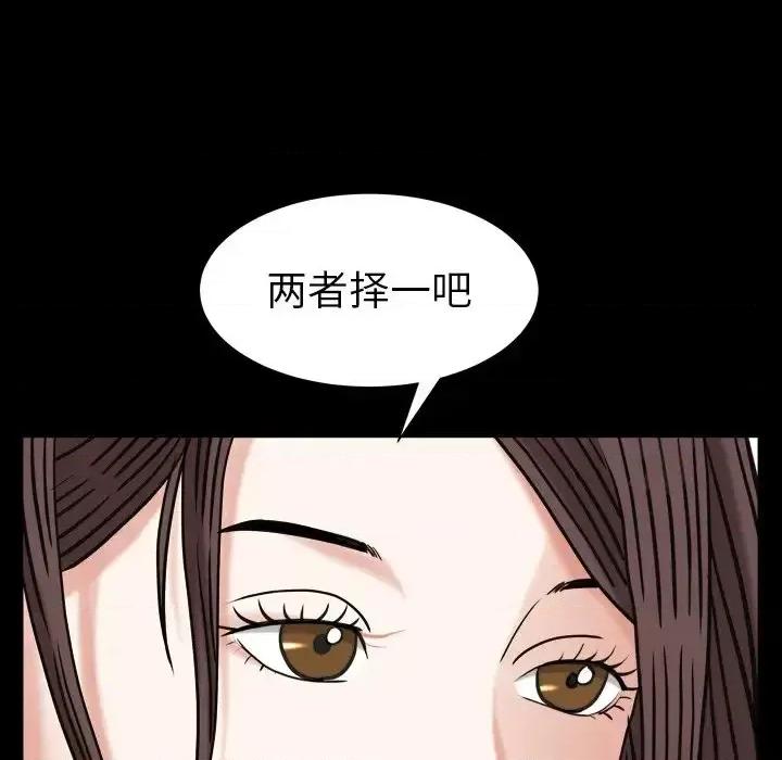 圈套 圈套第 27 话 第109页