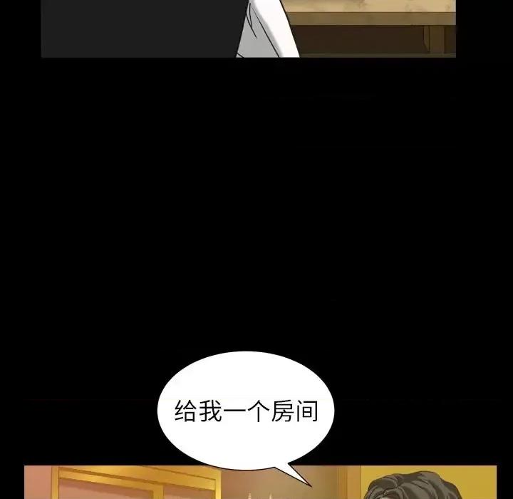 圈套 圈套第 27 话 第122页