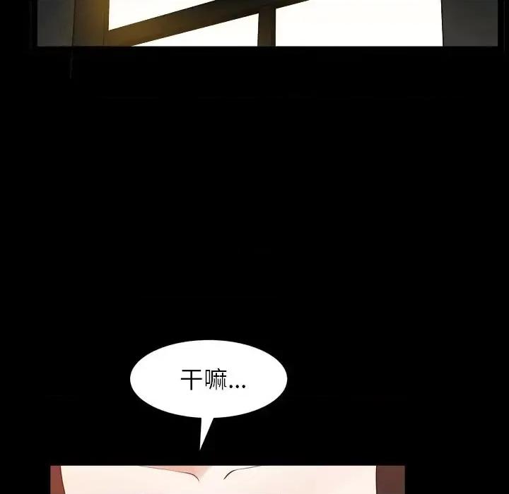 圈套 圈套第 27 话 第127页