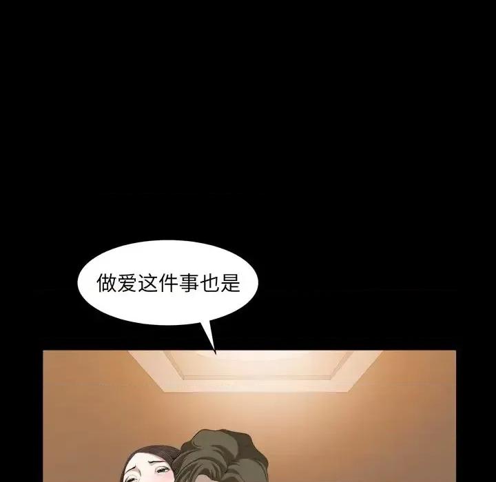 圈套 圈套第 27 话 第133页