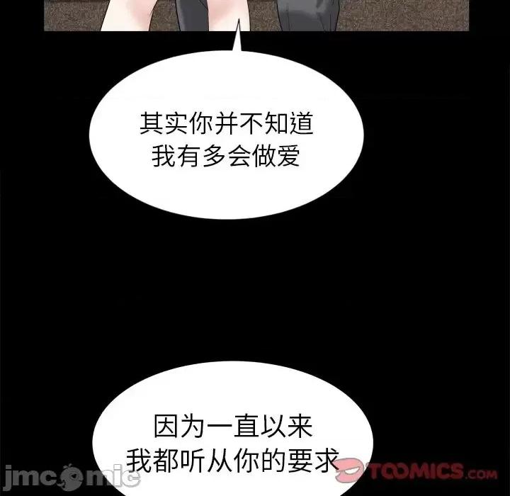 圈套 圈套第 27 话 第135页