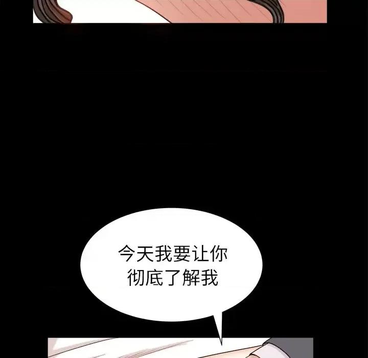 圈套 圈套第 27 话 第137页