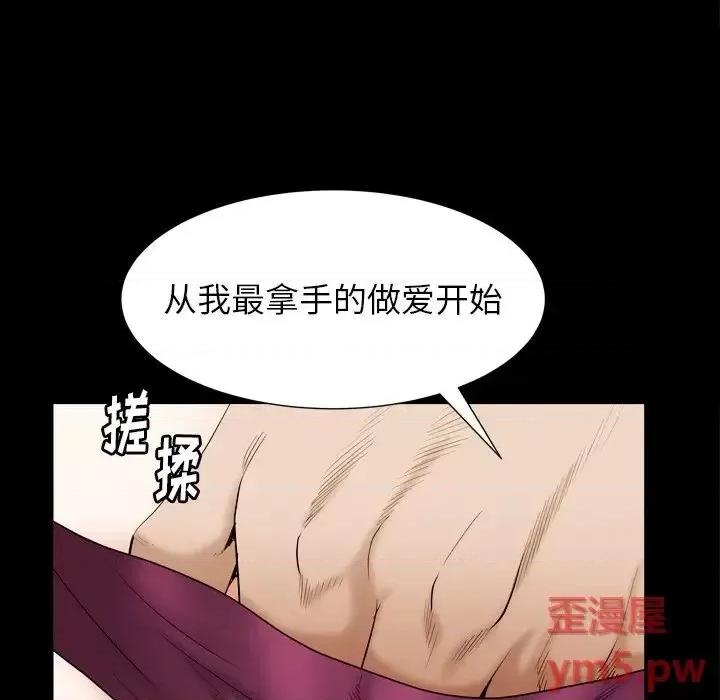 圈套 圈套第 27 话 第139页