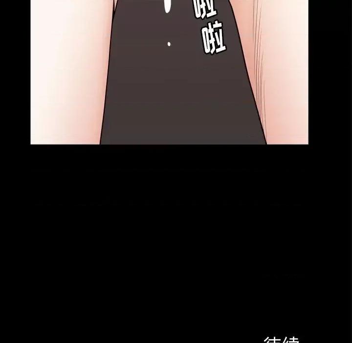 圈套 圈套第 27 话 第144页