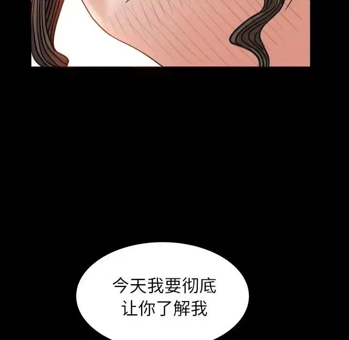 圈套 圈套第 28 话 第6页