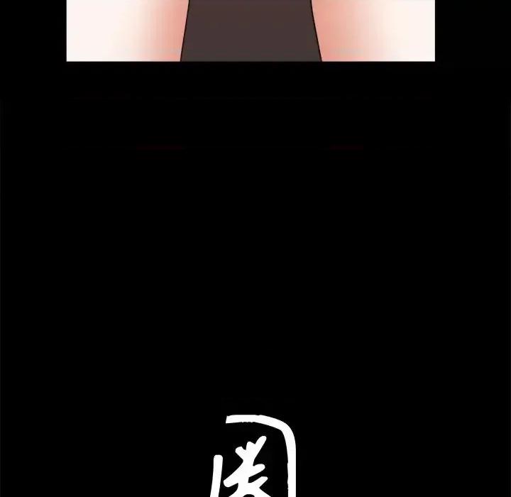 圈套 圈套第 28 话 第8页