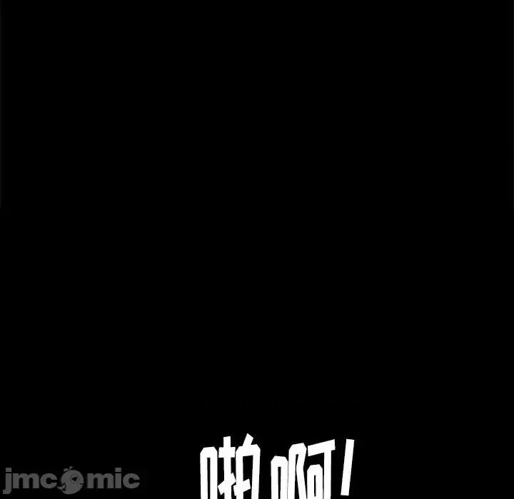 圈套 圈套第 28 话 第10页