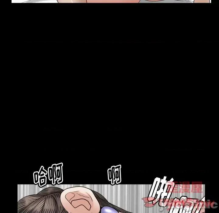 圈套 圈套第 28 话 第15页