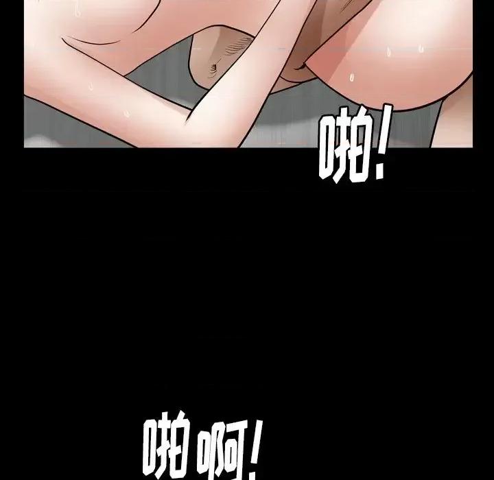 圈套 圈套第 28 话 第18页