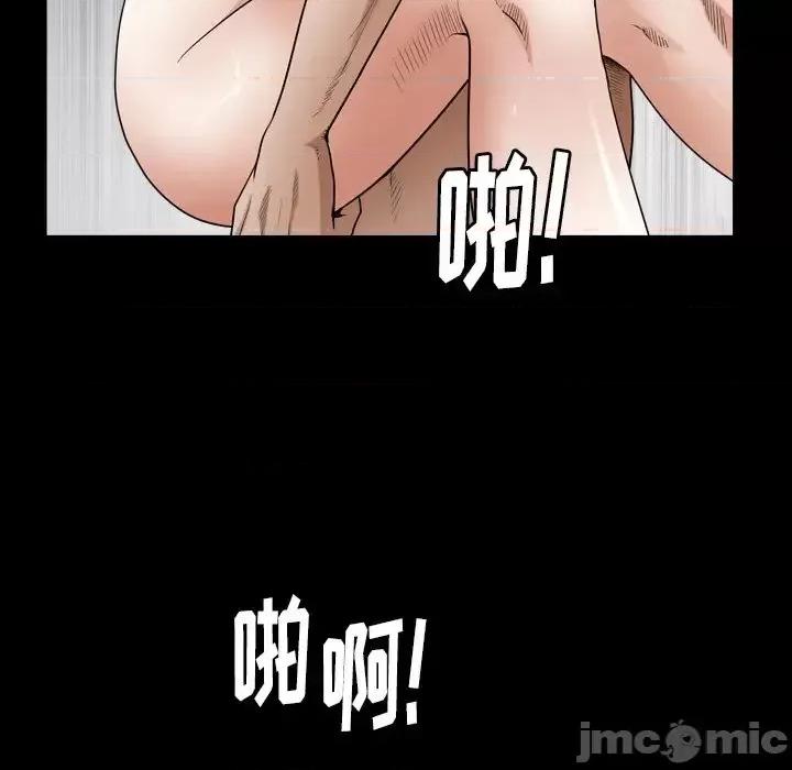 圈套 圈套第 28 话 第20页
