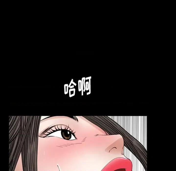 圈套 圈套第 28 话 第22页