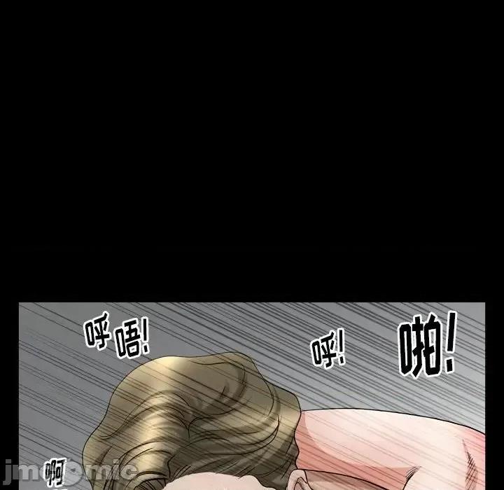 圈套 圈套第 28 话 第30页