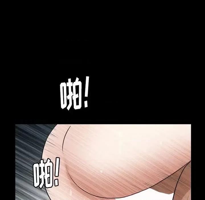 圈套 圈套第 28 话 第32页