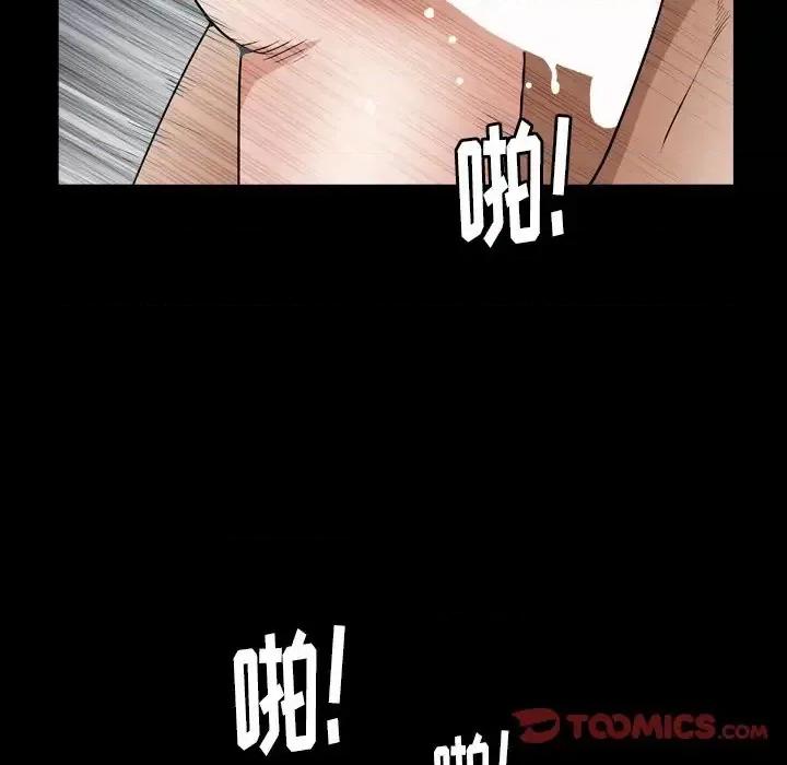 圈套 圈套第 28 话 第33页