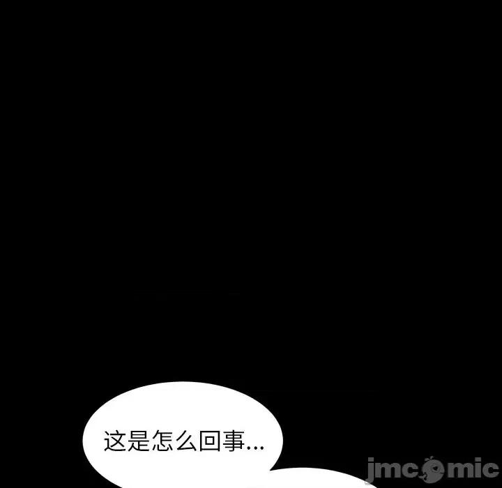 圈套 圈套第 28 话 第40页