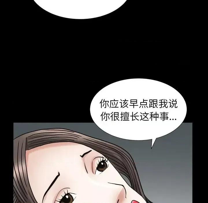 圈套 圈套第 28 话 第46页
