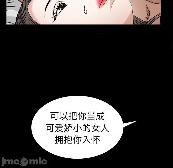 圈套 圈套第 28 话 第50页