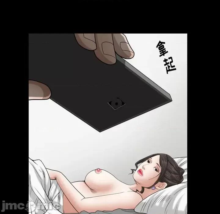圈套 圈套第 28 话 第55页