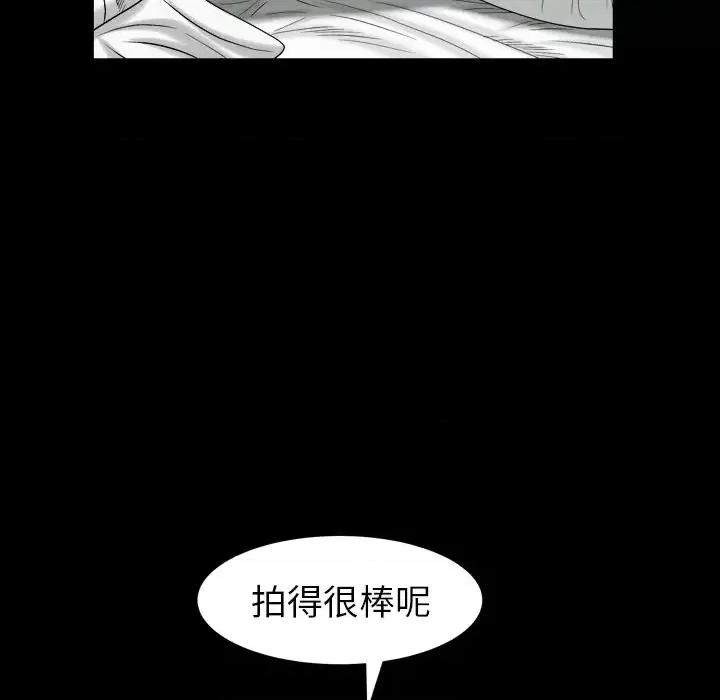 圈套 圈套第 28 话 第56页