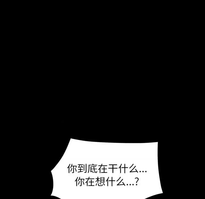 圈套 圈套第 28 话 第64页
