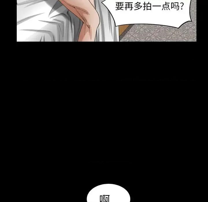 圈套 圈套第 28 话 第66页