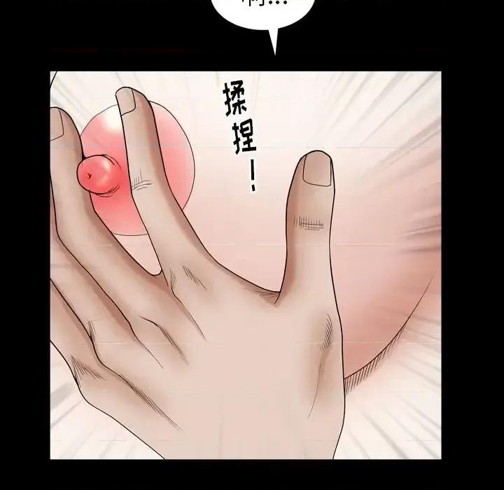 圈套 圈套第 28 话 第67页