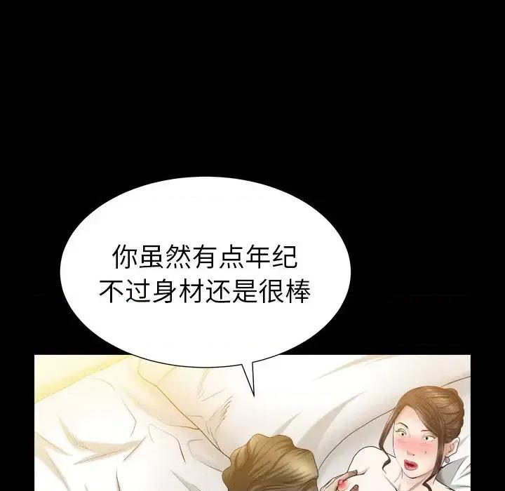 圈套 圈套第 28 话 第68页