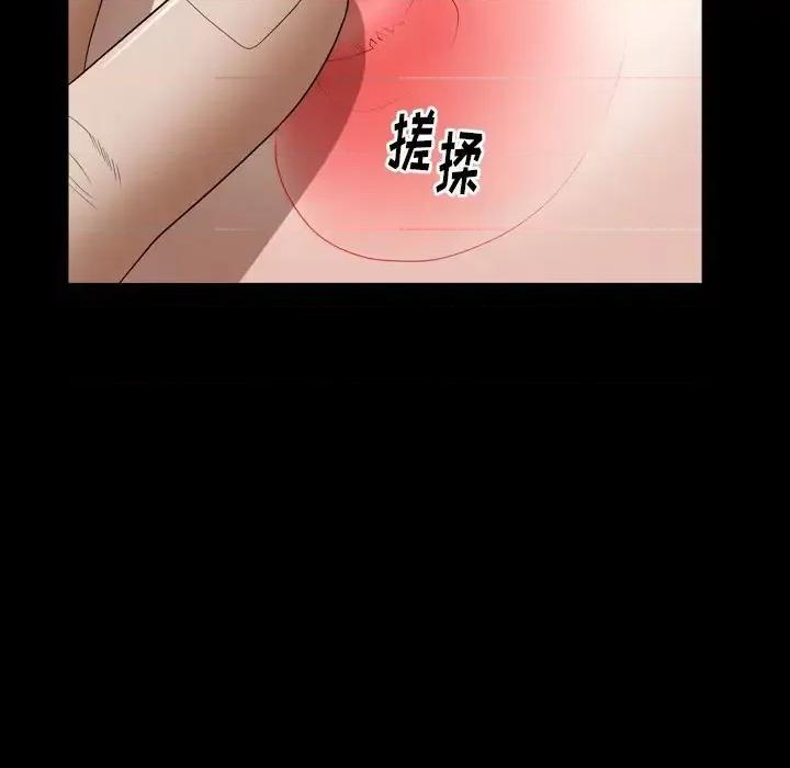 圈套 圈套第 28 话 第71页