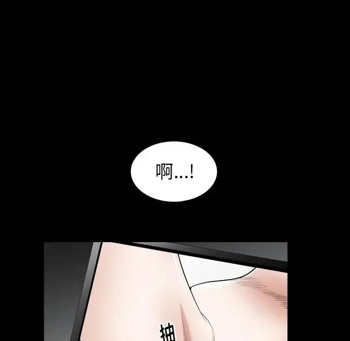 圈套 圈套第 28 话 第76页